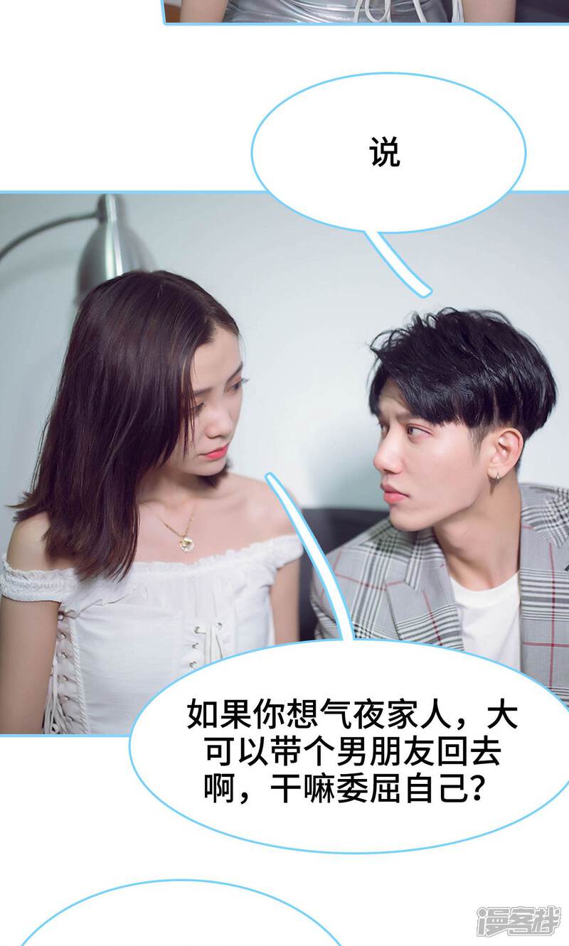 第8话-闪婚老公太能干-剧能玩（第12张）