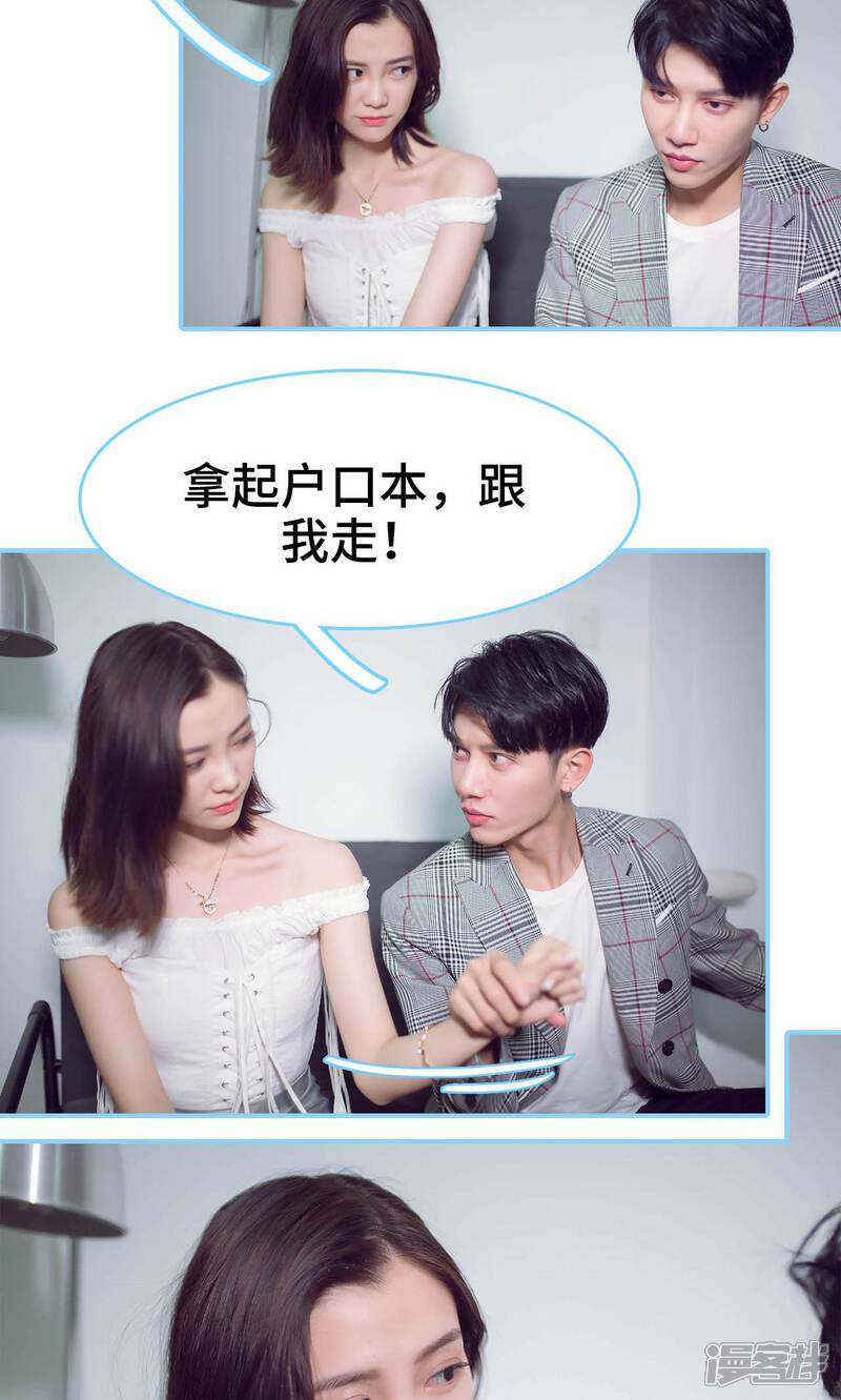 第8话-闪婚老公太能干-剧能玩（第18张）