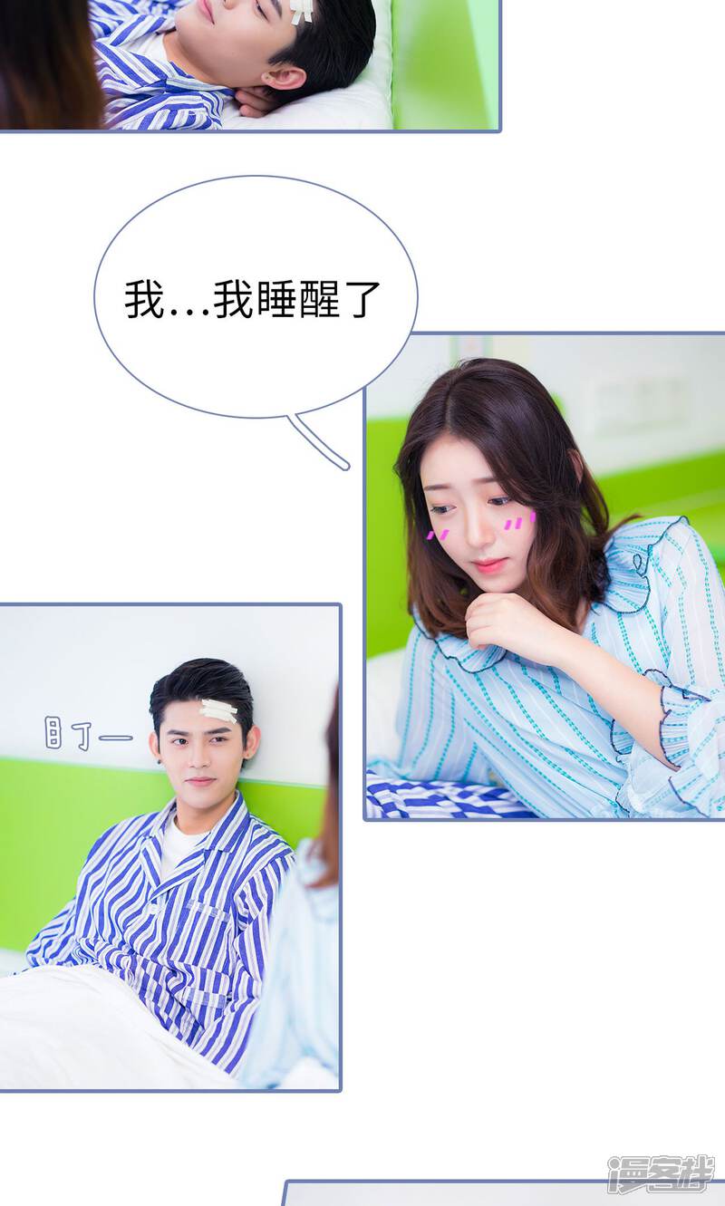 第28话-宠妻攻略：狼性首席夜夜欢-剧能玩（第6张）