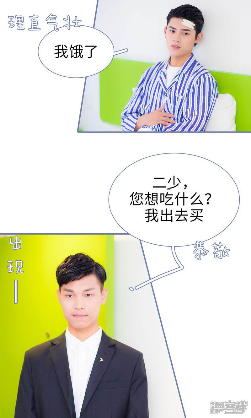 第28话-宠妻攻略：狼性首席夜夜欢-剧能玩（第7张）