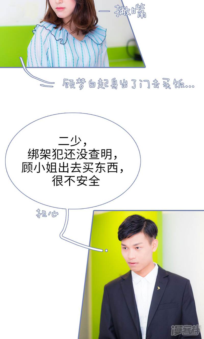 第28话-宠妻攻略：狼性首席夜夜欢-剧能玩（第9张）