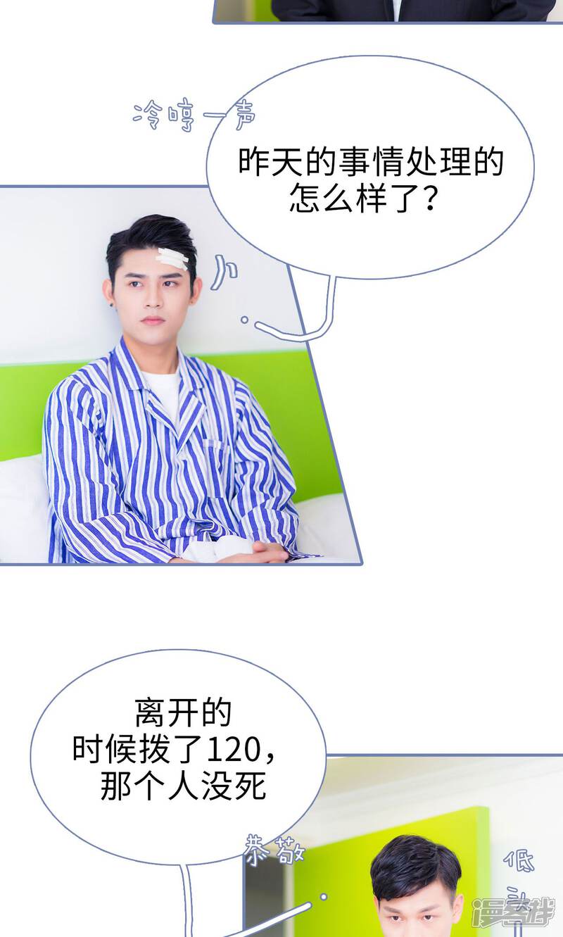 第28话-宠妻攻略：狼性首席夜夜欢-剧能玩（第10张）