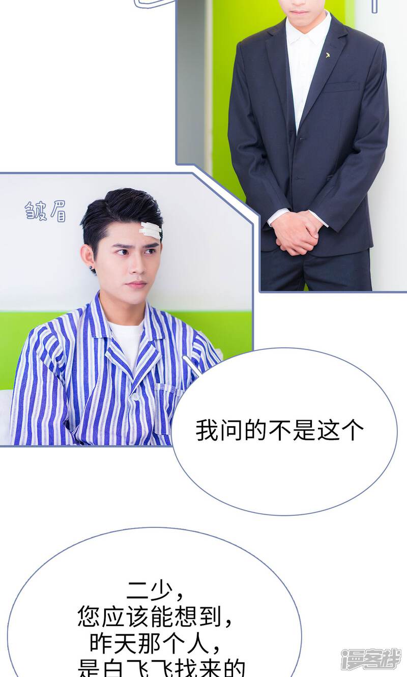 第28话-宠妻攻略：狼性首席夜夜欢-剧能玩（第11张）