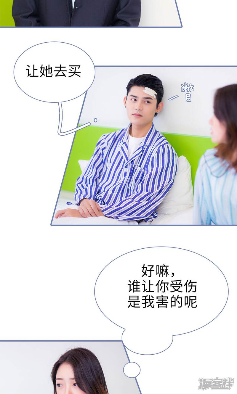 第28话-宠妻攻略：狼性首席夜夜欢-剧能玩（第8张）