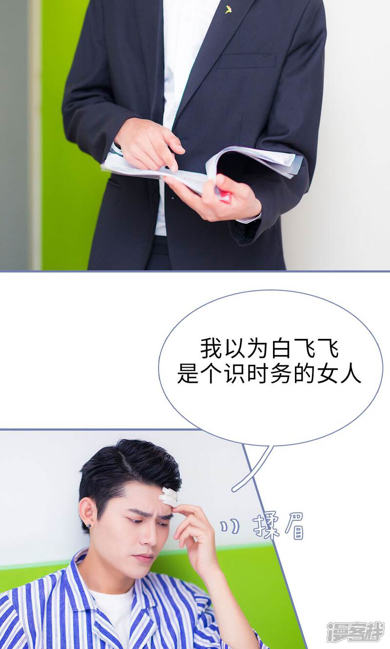 第28话-宠妻攻略：狼性首席夜夜欢-剧能玩（第14张）