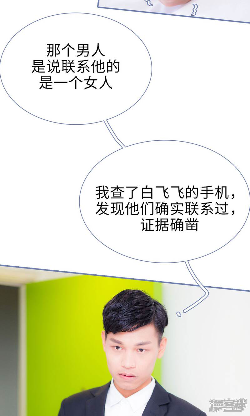 第28话-宠妻攻略：狼性首席夜夜欢-剧能玩（第13张）