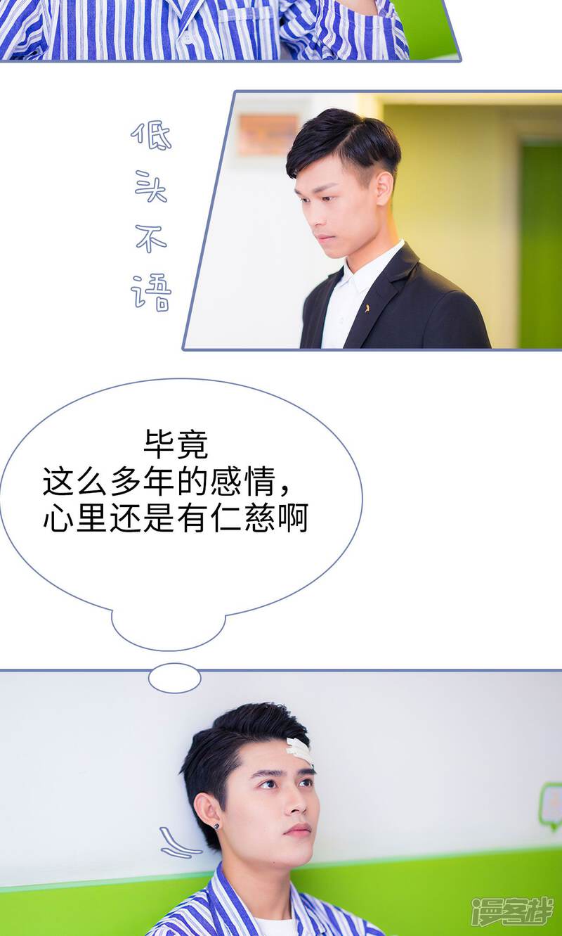 第28话-宠妻攻略：狼性首席夜夜欢-剧能玩（第15张）