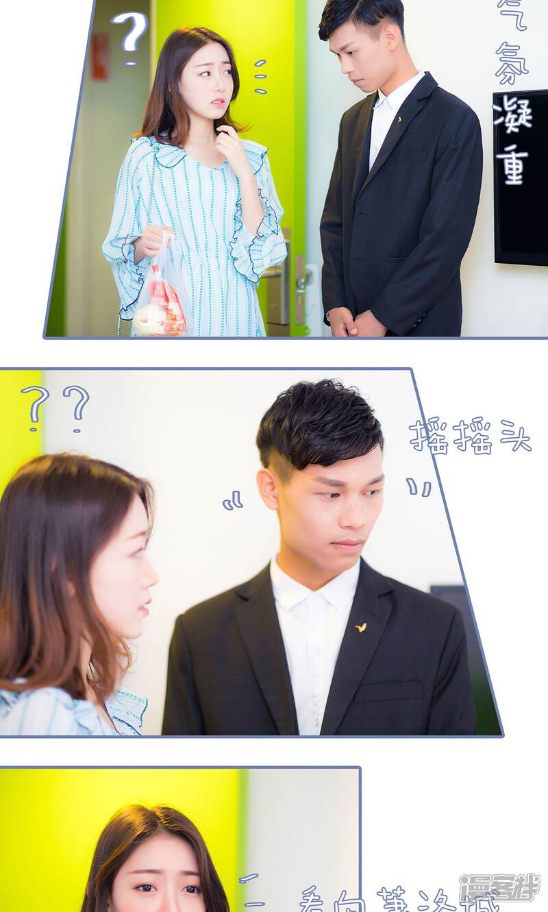 第28话-宠妻攻略：狼性首席夜夜欢-剧能玩（第17张）