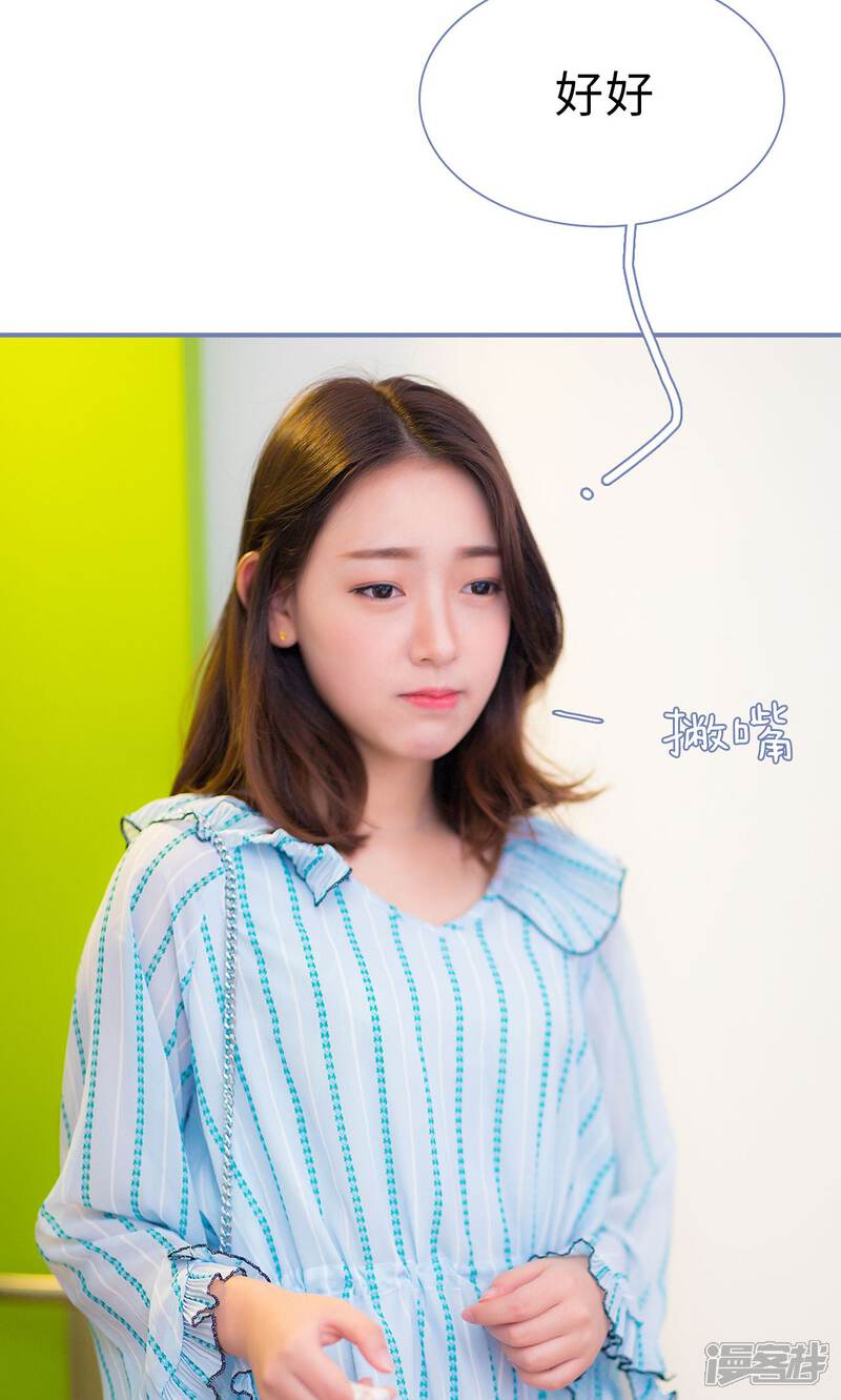 第28话-宠妻攻略：狼性首席夜夜欢-剧能玩（第19张）