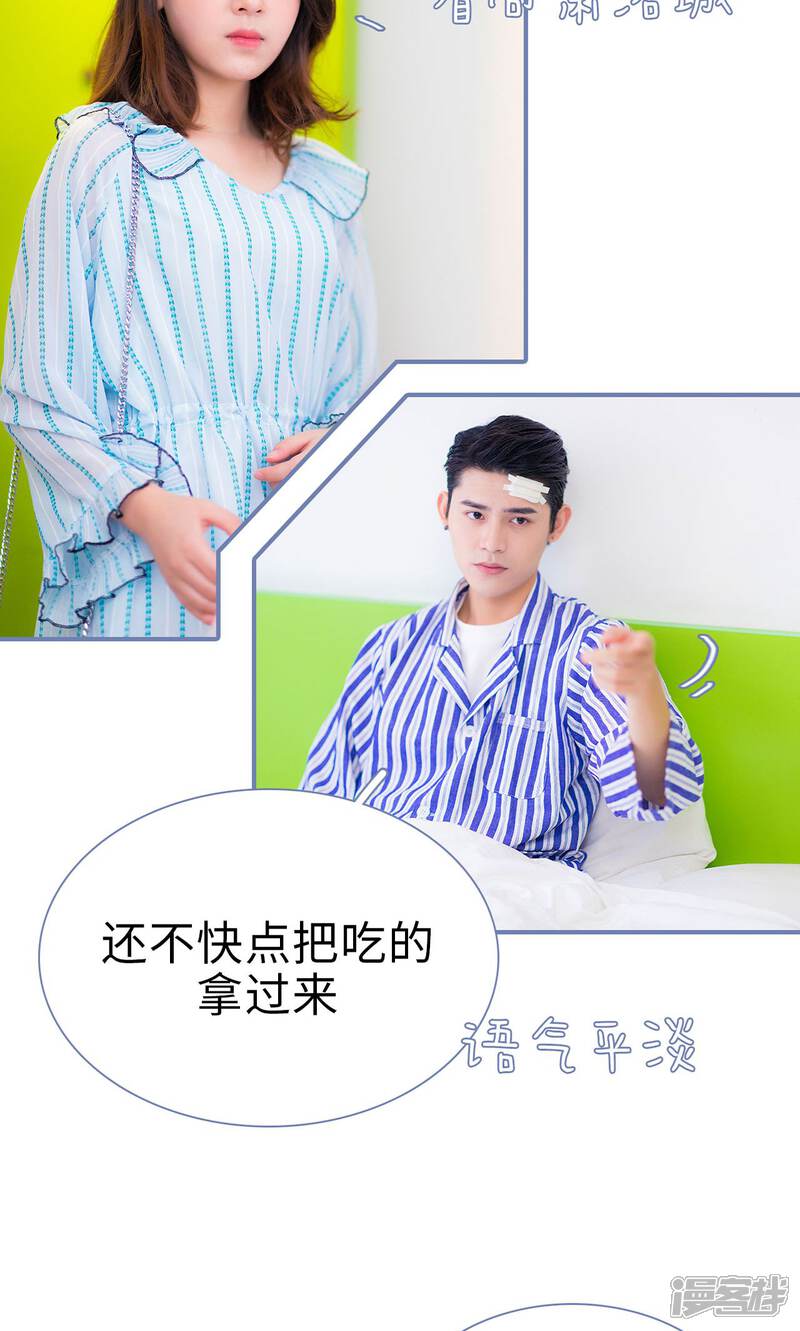 第28话-宠妻攻略：狼性首席夜夜欢-剧能玩（第18张）