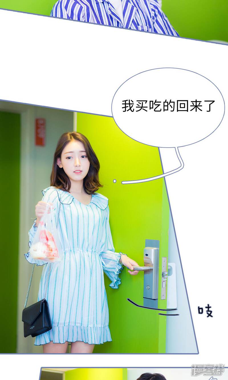 第28话-宠妻攻略：狼性首席夜夜欢-剧能玩（第16张）