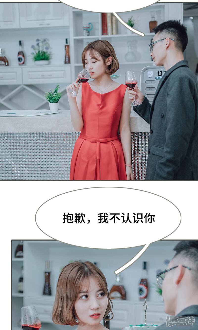第28话-误入豪门：黑帝的秘密女人-剧能玩（第5张）