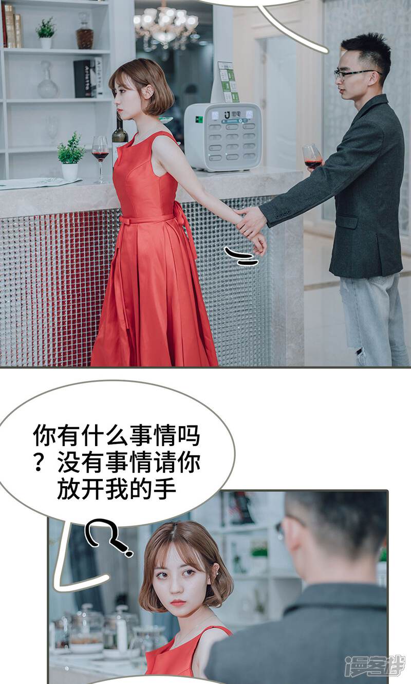 第28话-误入豪门：黑帝的秘密女人-剧能玩（第7张）