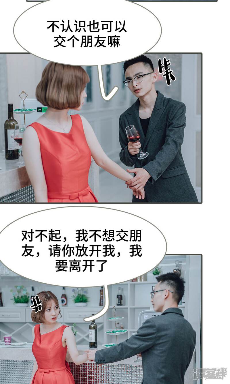 第28话-误入豪门：黑帝的秘密女人-剧能玩（第8张）