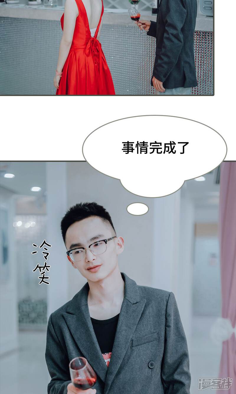 第28话-误入豪门：黑帝的秘密女人-剧能玩（第12张）