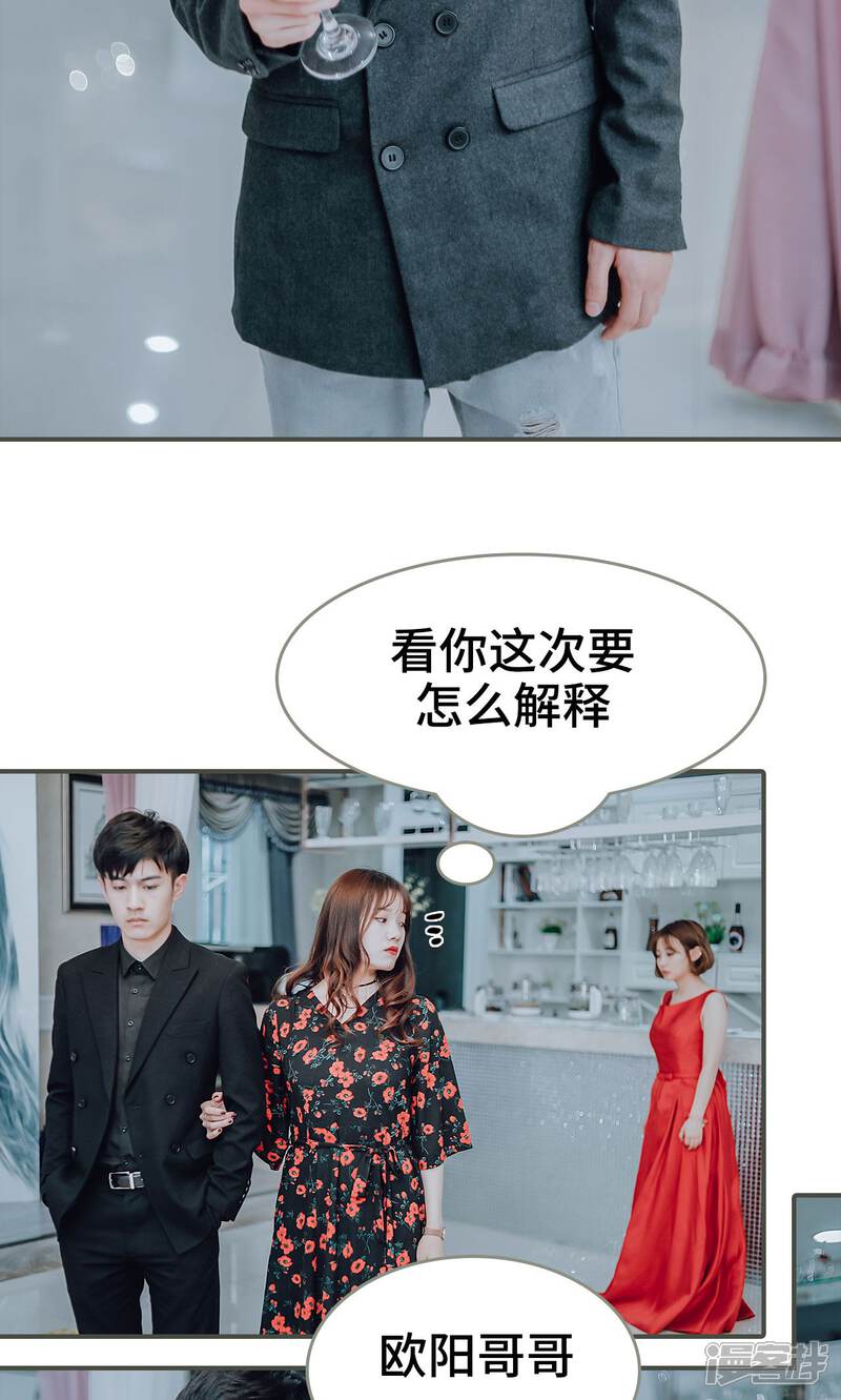 第28话-误入豪门：黑帝的秘密女人-剧能玩（第13张）