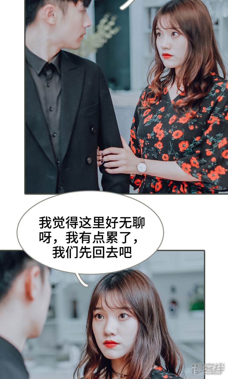 第28话-误入豪门：黑帝的秘密女人-剧能玩（第15张）