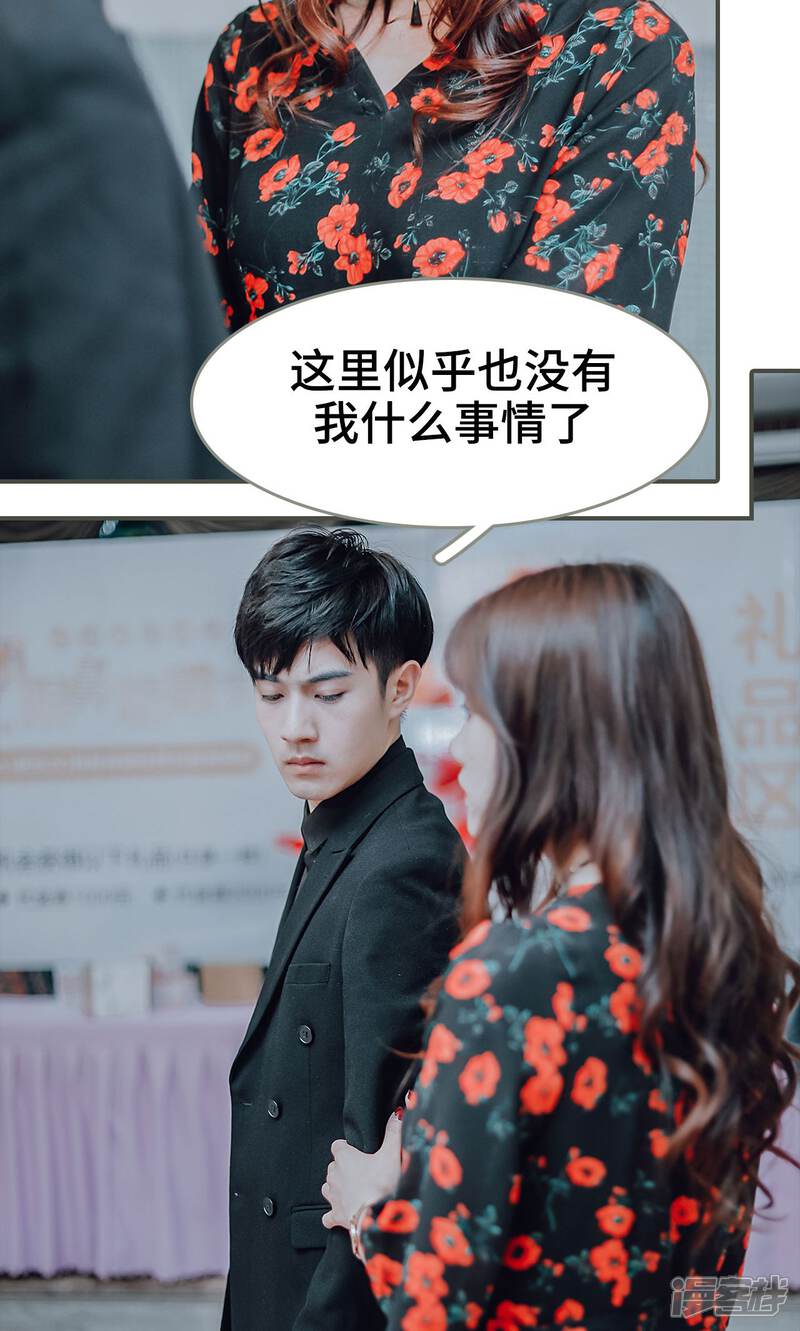 第28话-误入豪门：黑帝的秘密女人-剧能玩（第16张）