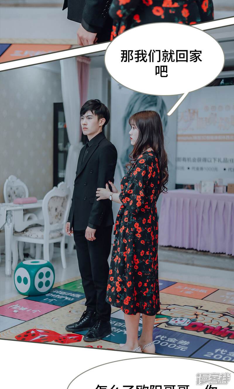 第28话-误入豪门：黑帝的秘密女人-剧能玩（第17张）