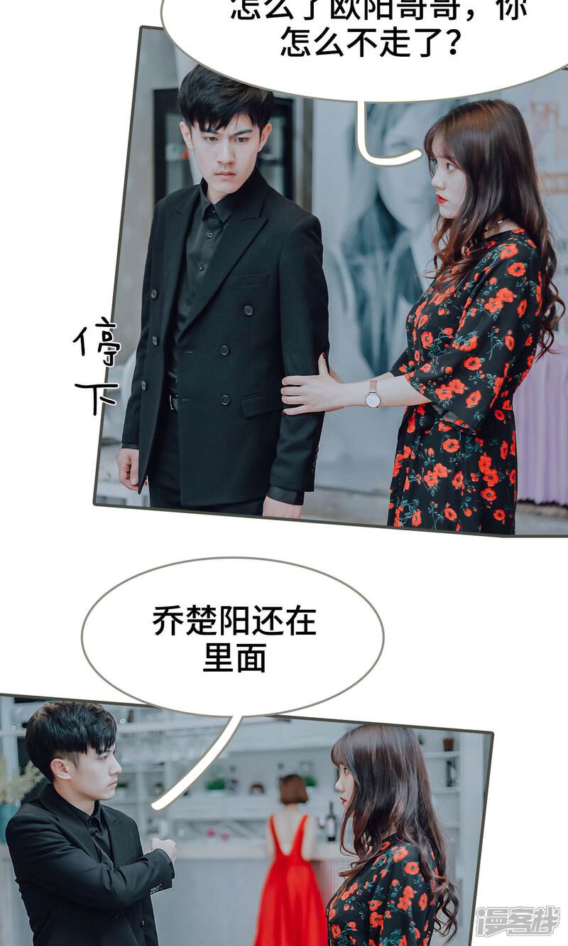 第28话-误入豪门：黑帝的秘密女人-剧能玩（第18张）
