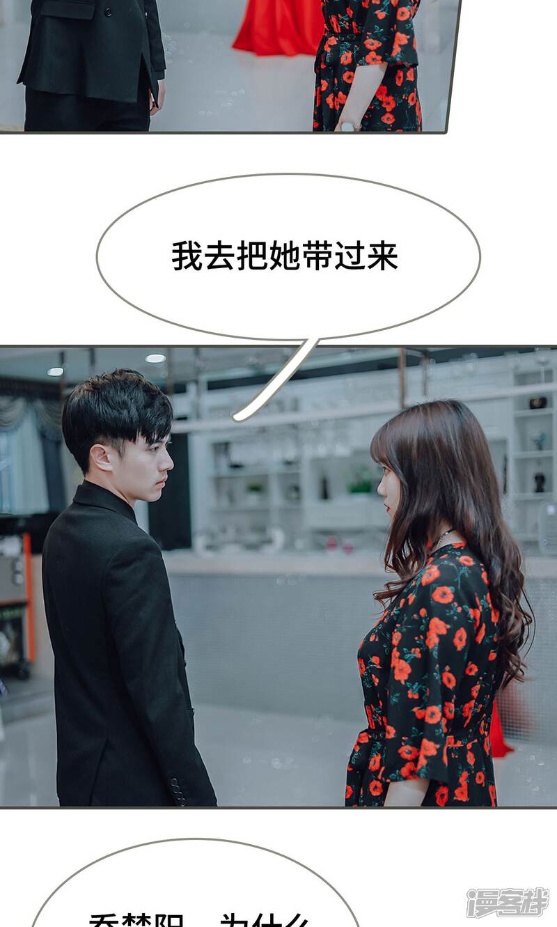 第28话-误入豪门：黑帝的秘密女人-剧能玩（第19张）