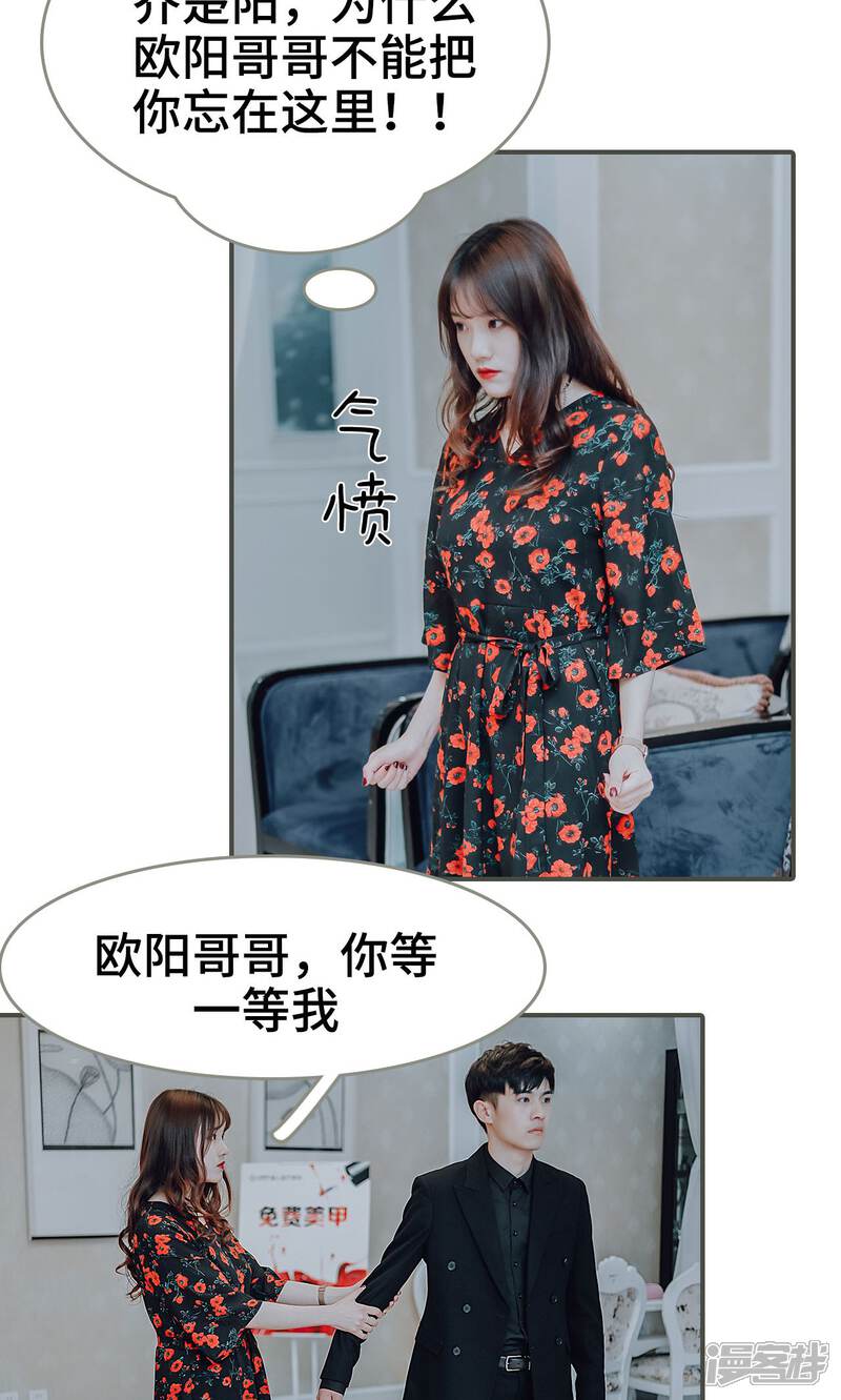 第28话-误入豪门：黑帝的秘密女人-剧能玩（第20张）