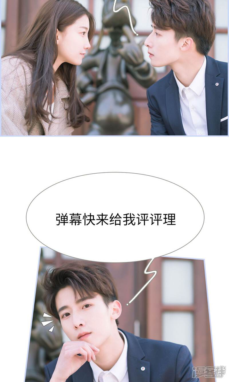 第45话-总裁休想套路我-剧能玩（第7张）