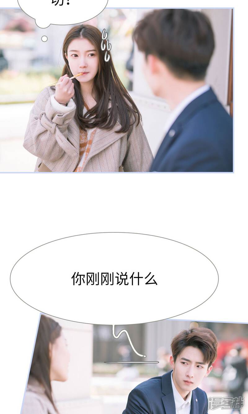 第45话-总裁休想套路我-剧能玩（第10张）