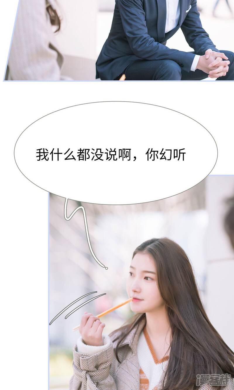 第45话-总裁休想套路我-剧能玩（第11张）