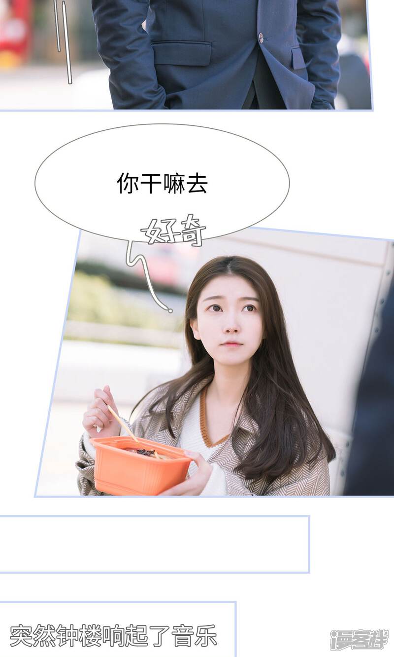 第45话-总裁休想套路我-剧能玩（第13张）