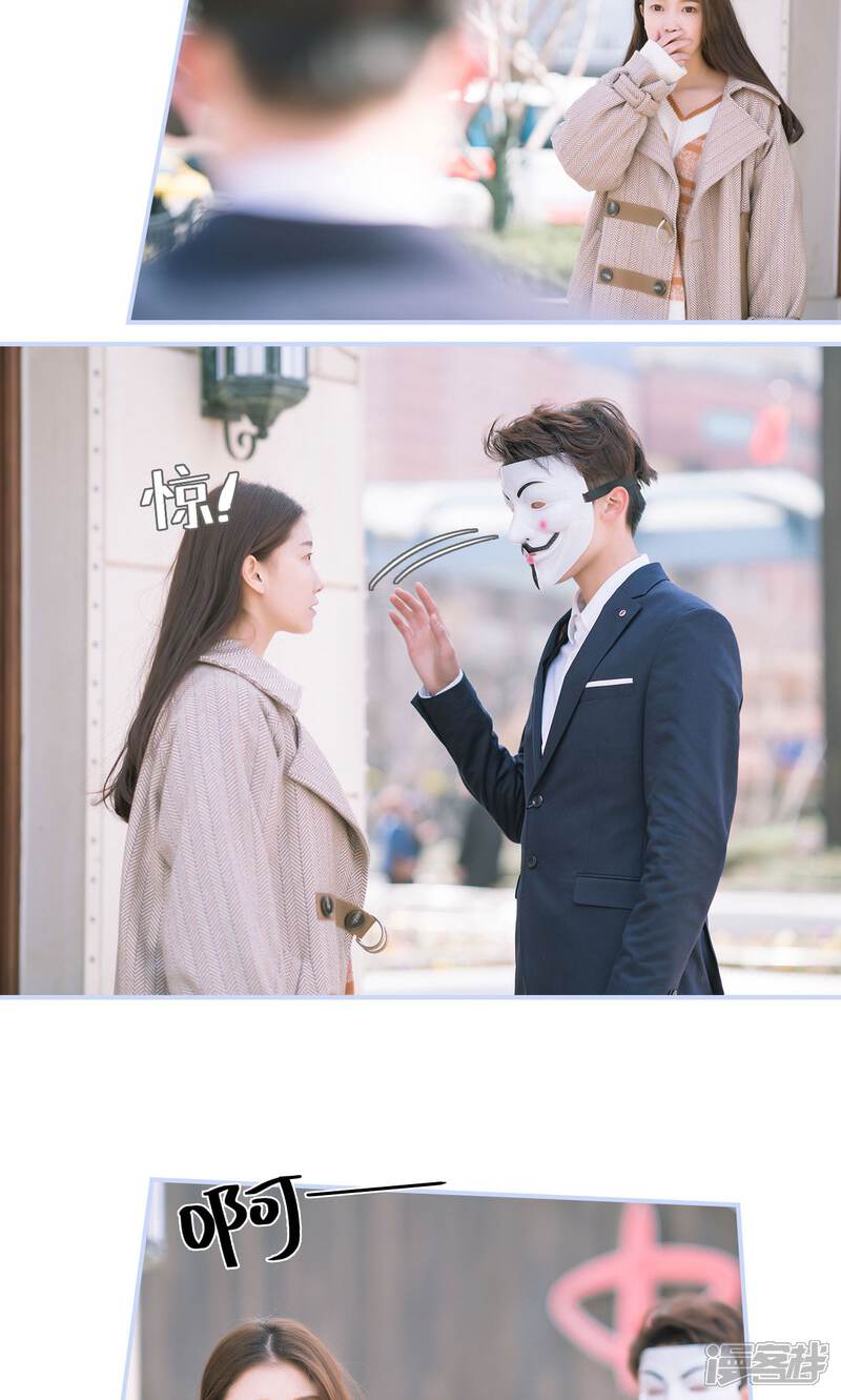 第45话-总裁休想套路我-剧能玩（第16张）