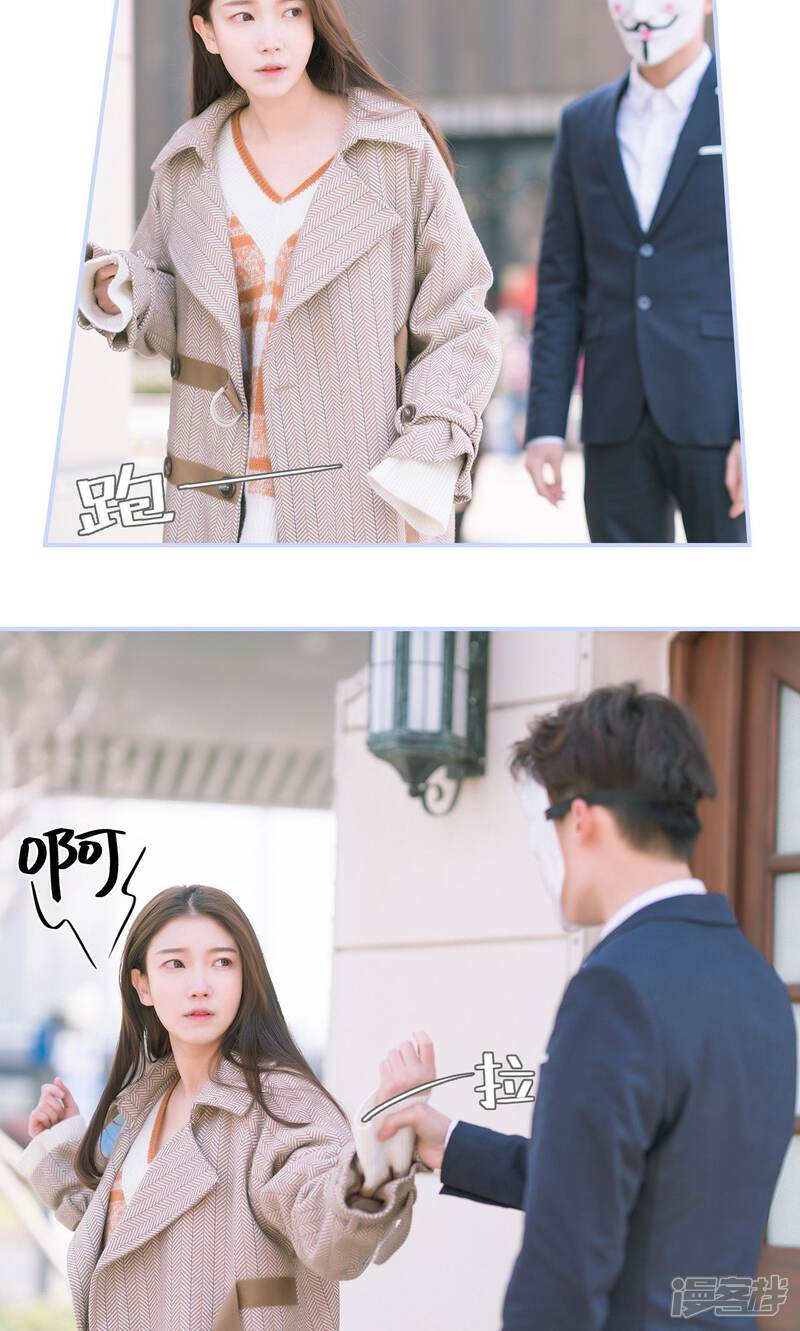 第45话-总裁休想套路我-剧能玩（第17张）