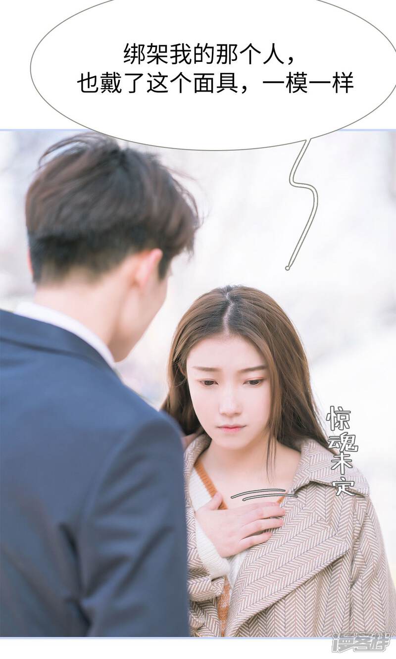 第45话-总裁休想套路我-剧能玩（第22张）