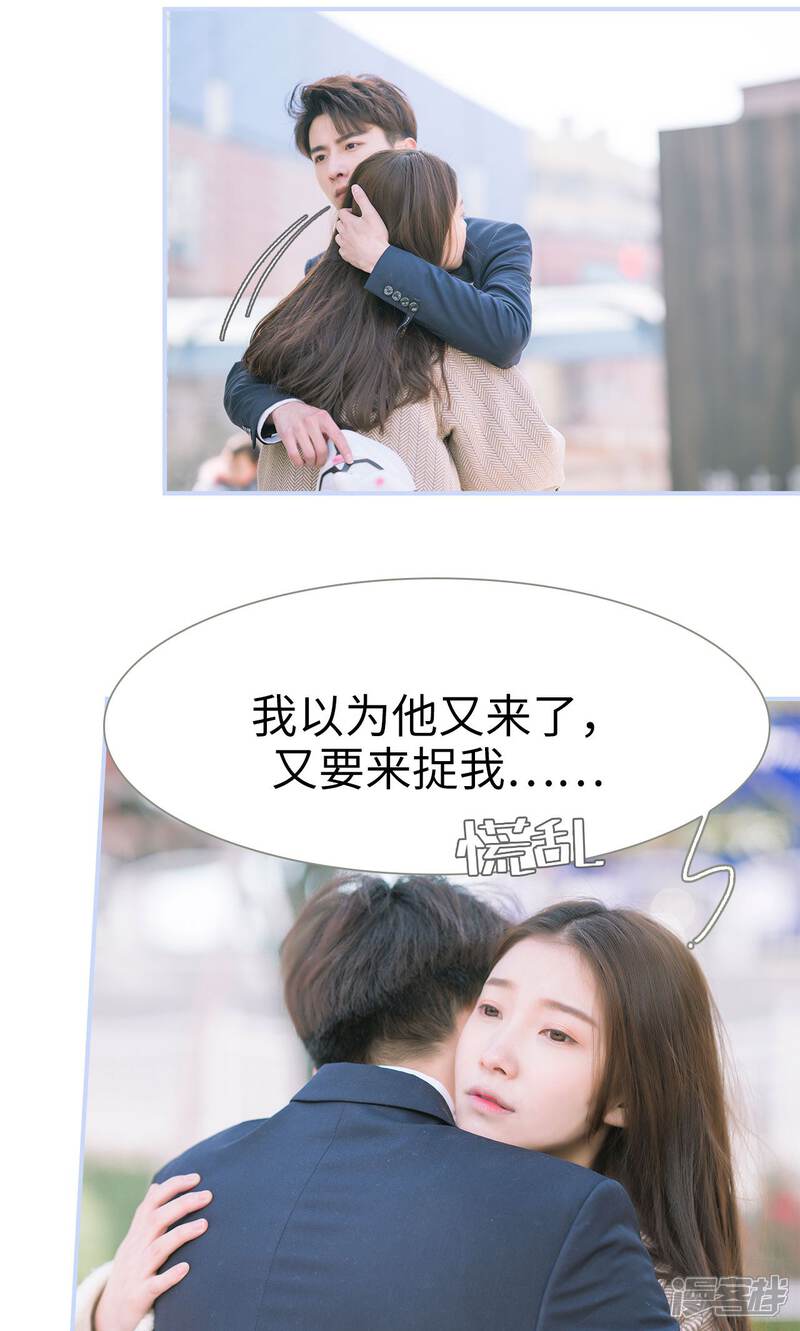 第45话-总裁休想套路我-剧能玩（第23张）