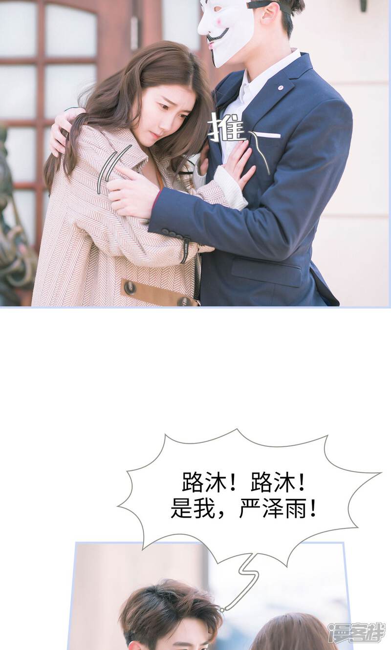 第45话-总裁休想套路我-剧能玩（第19张）