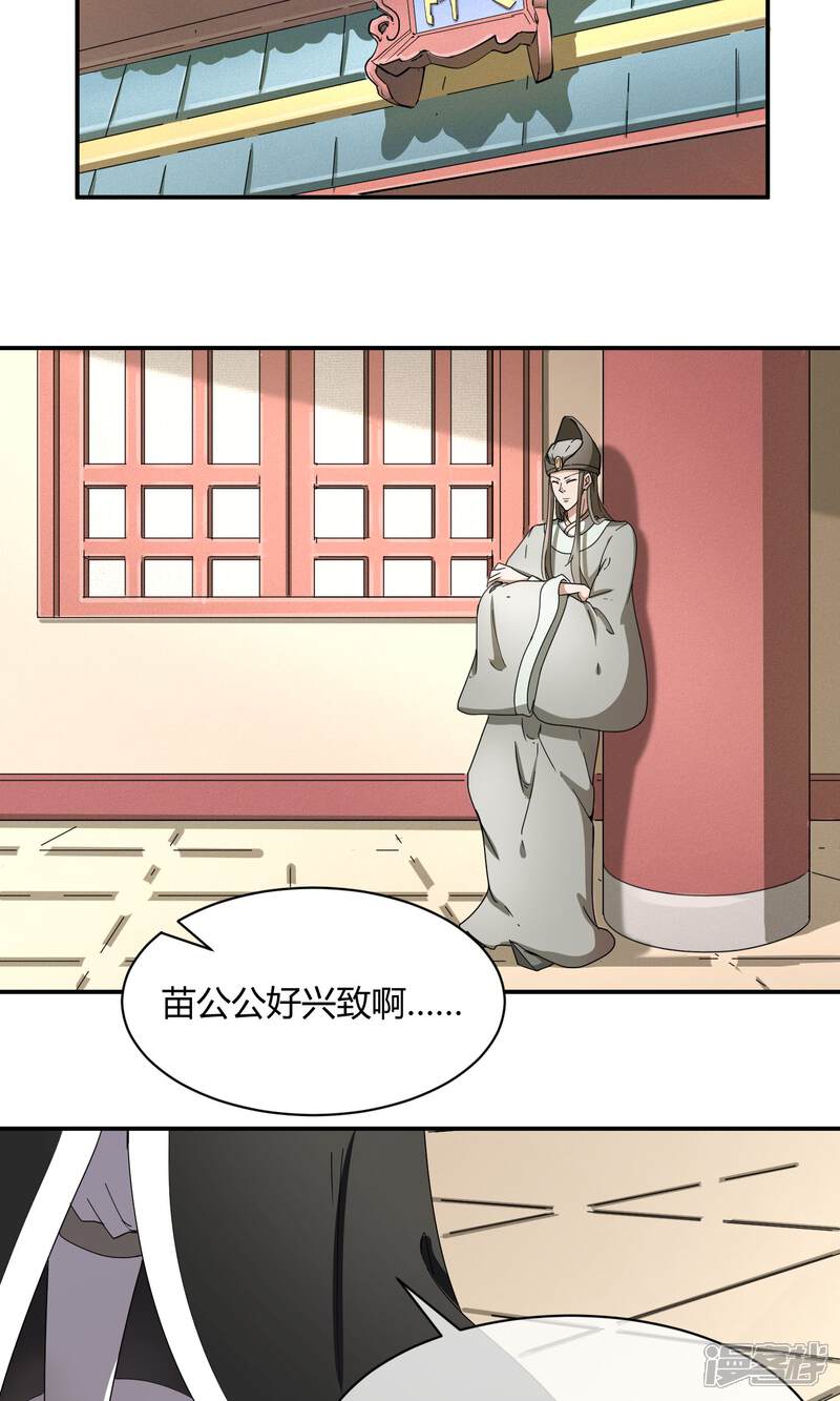 【陛下！热点蹭不蹭】漫画-（第37话 咸鱼太子心系天下）章节漫画下拉式图片-第3张图片