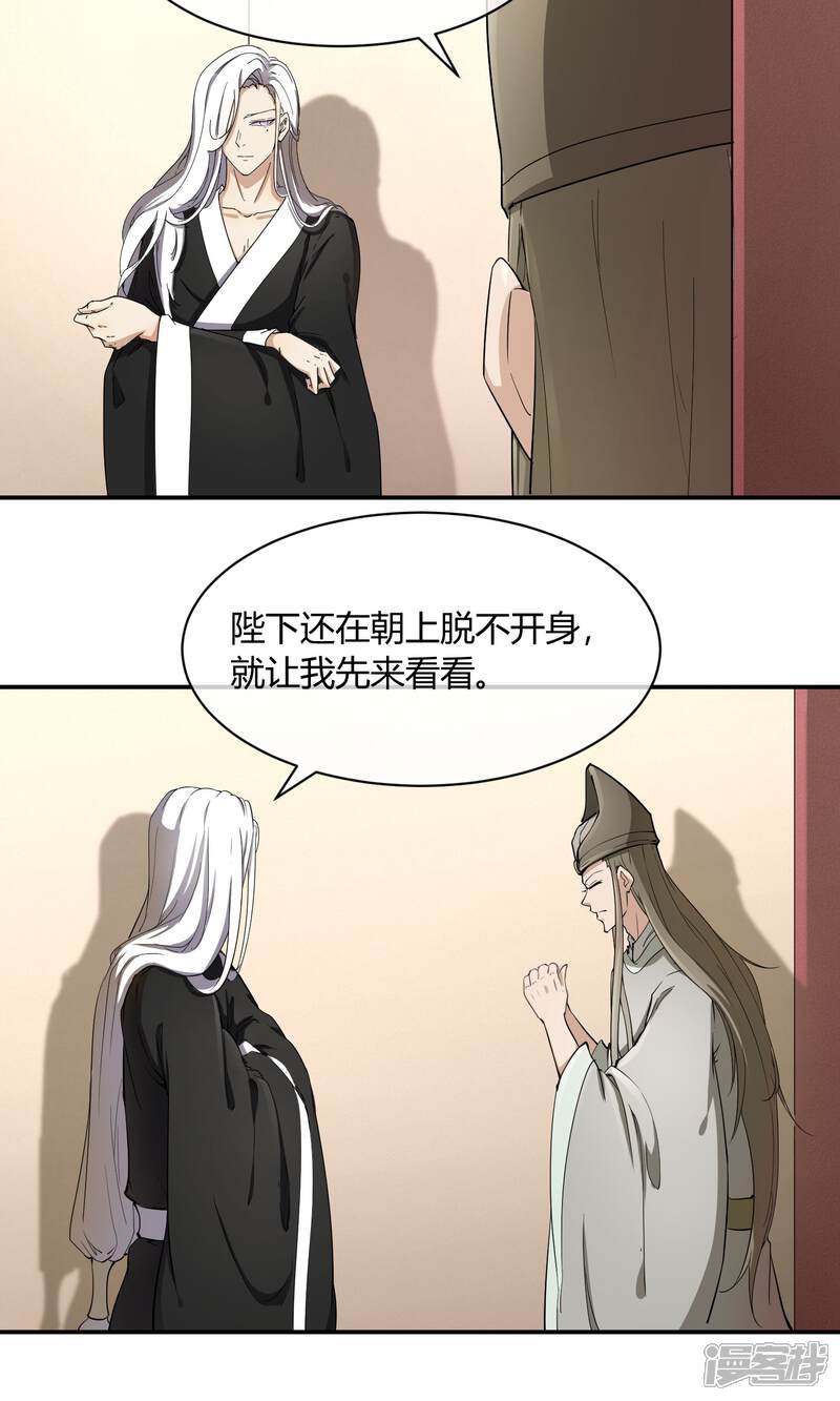 【陛下！热点蹭不蹭】漫画-（第37话 咸鱼太子心系天下）章节漫画下拉式图片-第5张图片
