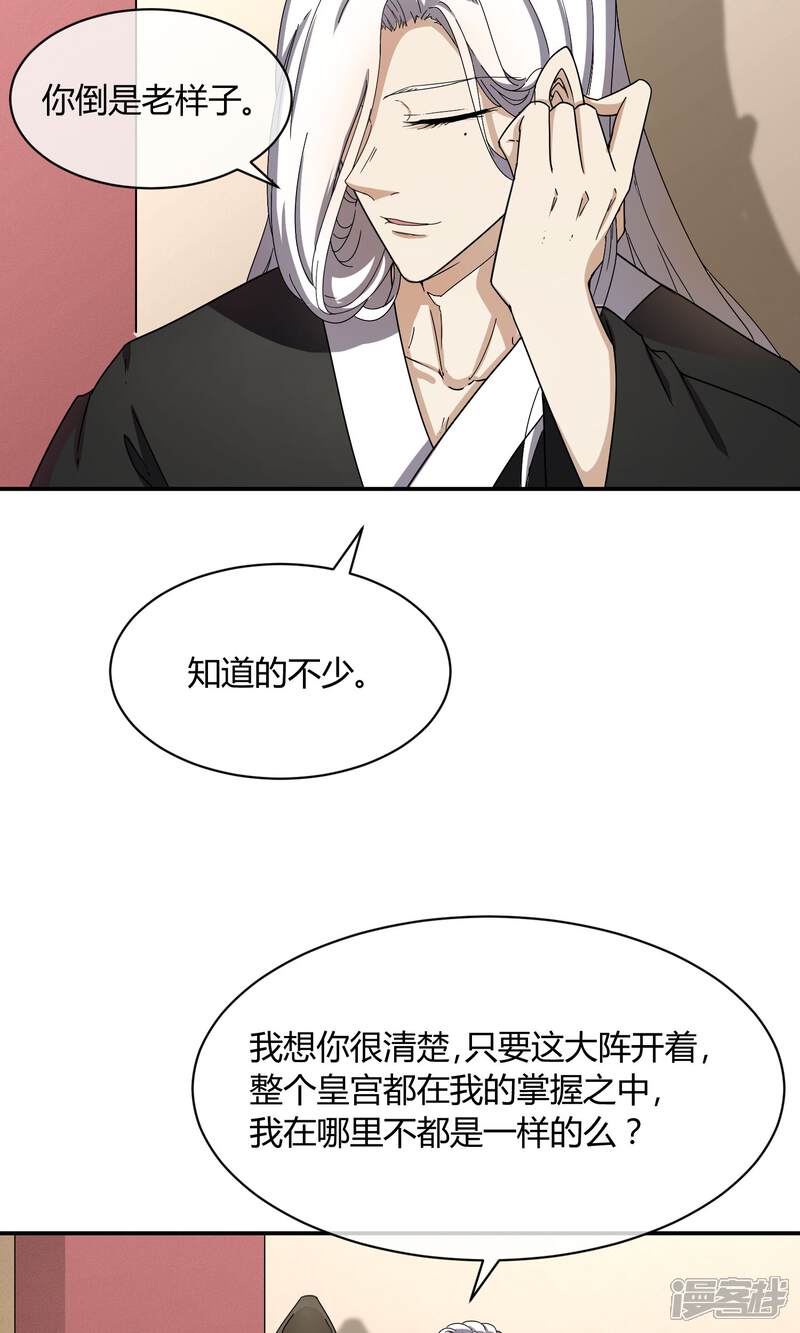 【陛下！热点蹭不蹭】漫画-（第37话 咸鱼太子心系天下）章节漫画下拉式图片-第7张图片