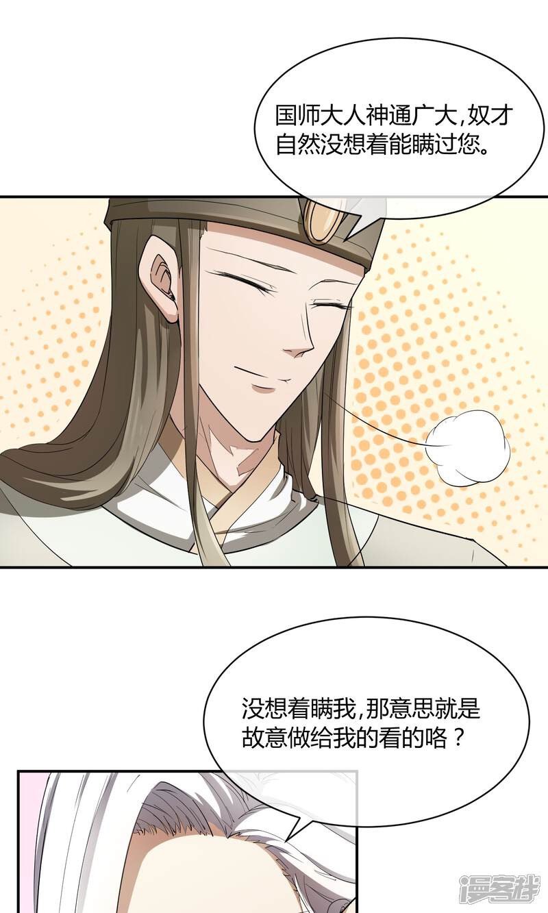 【陛下！热点蹭不蹭】漫画-（第37话 咸鱼太子心系天下）章节漫画下拉式图片-第10张图片