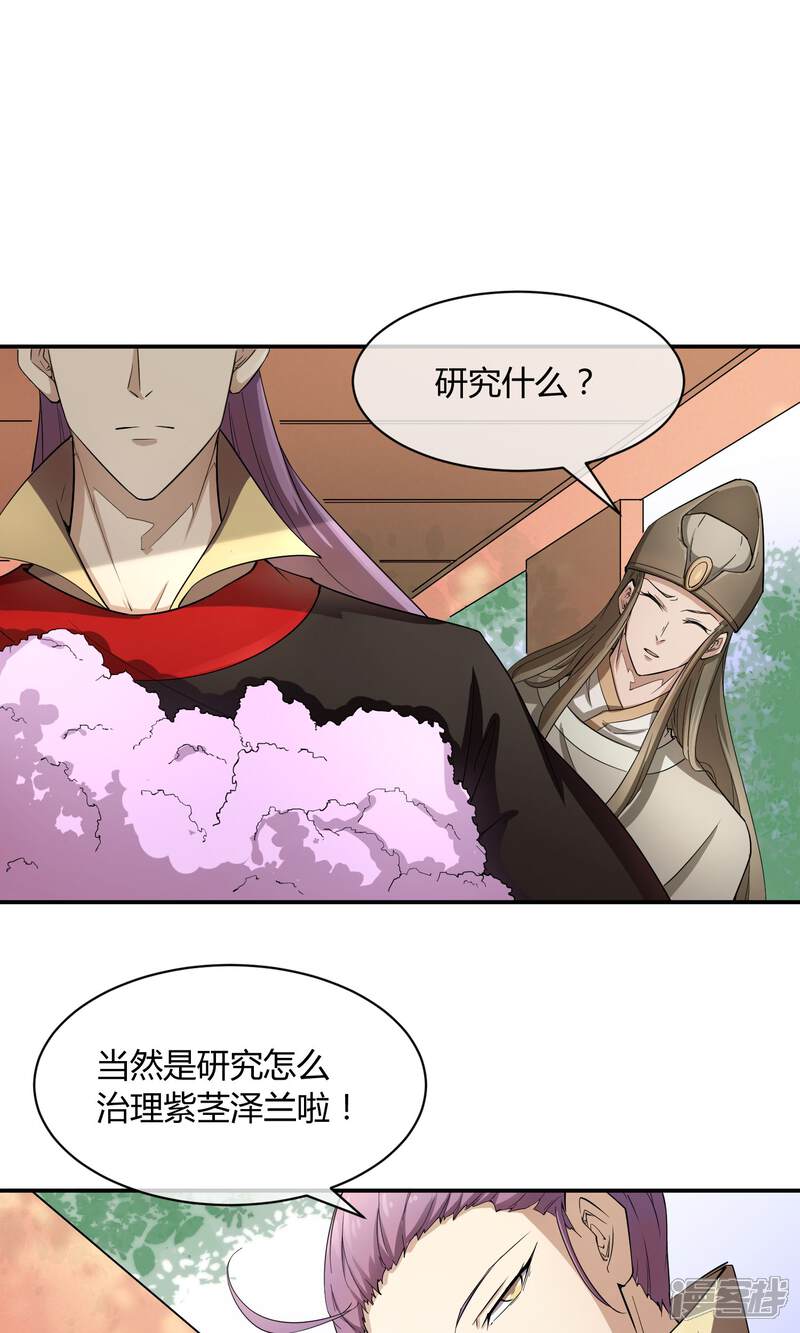 【陛下！热点蹭不蹭】漫画-（第37话 咸鱼太子心系天下）章节漫画下拉式图片-第14张图片