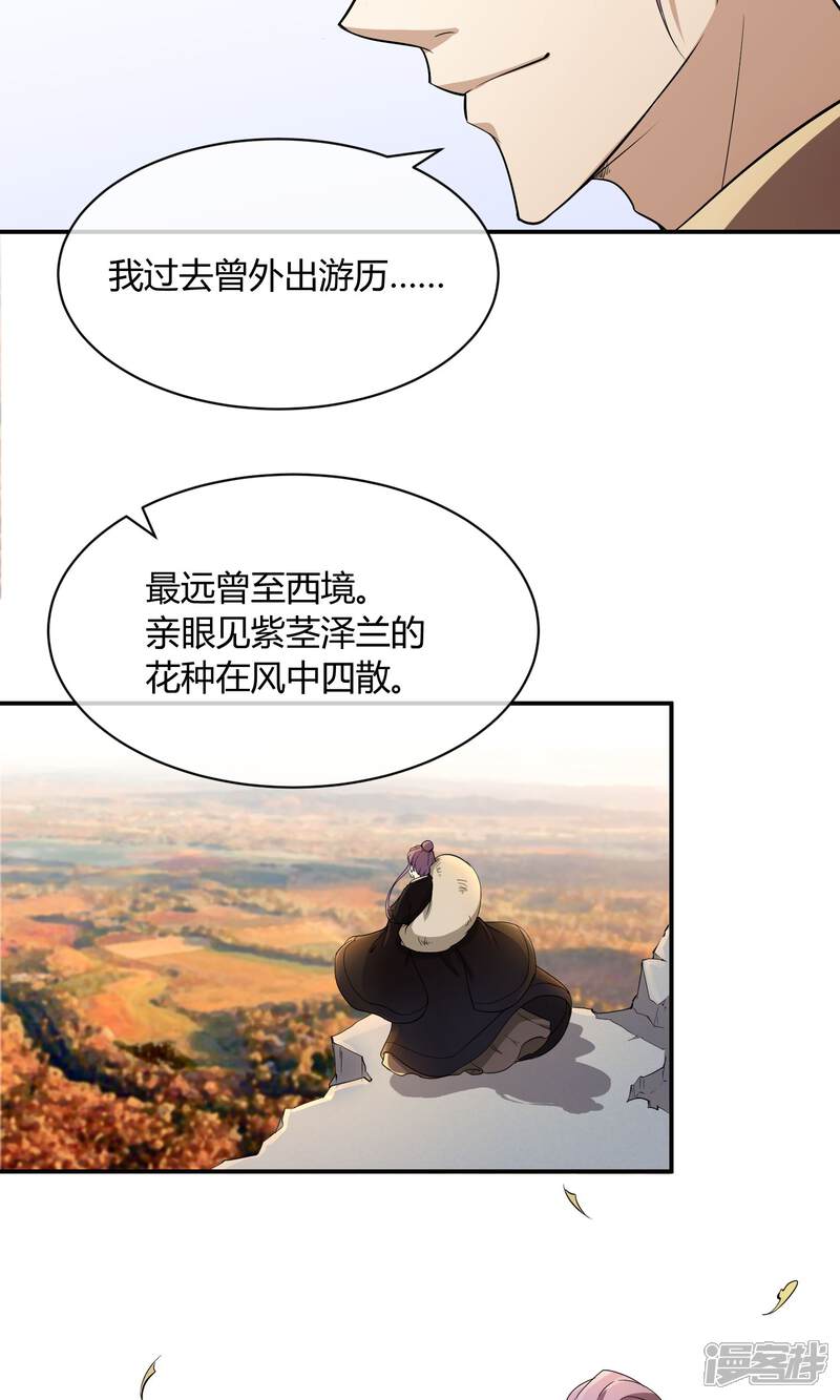 【陛下！热点蹭不蹭】漫画-（第37话 咸鱼太子心系天下）章节漫画下拉式图片-第17张图片