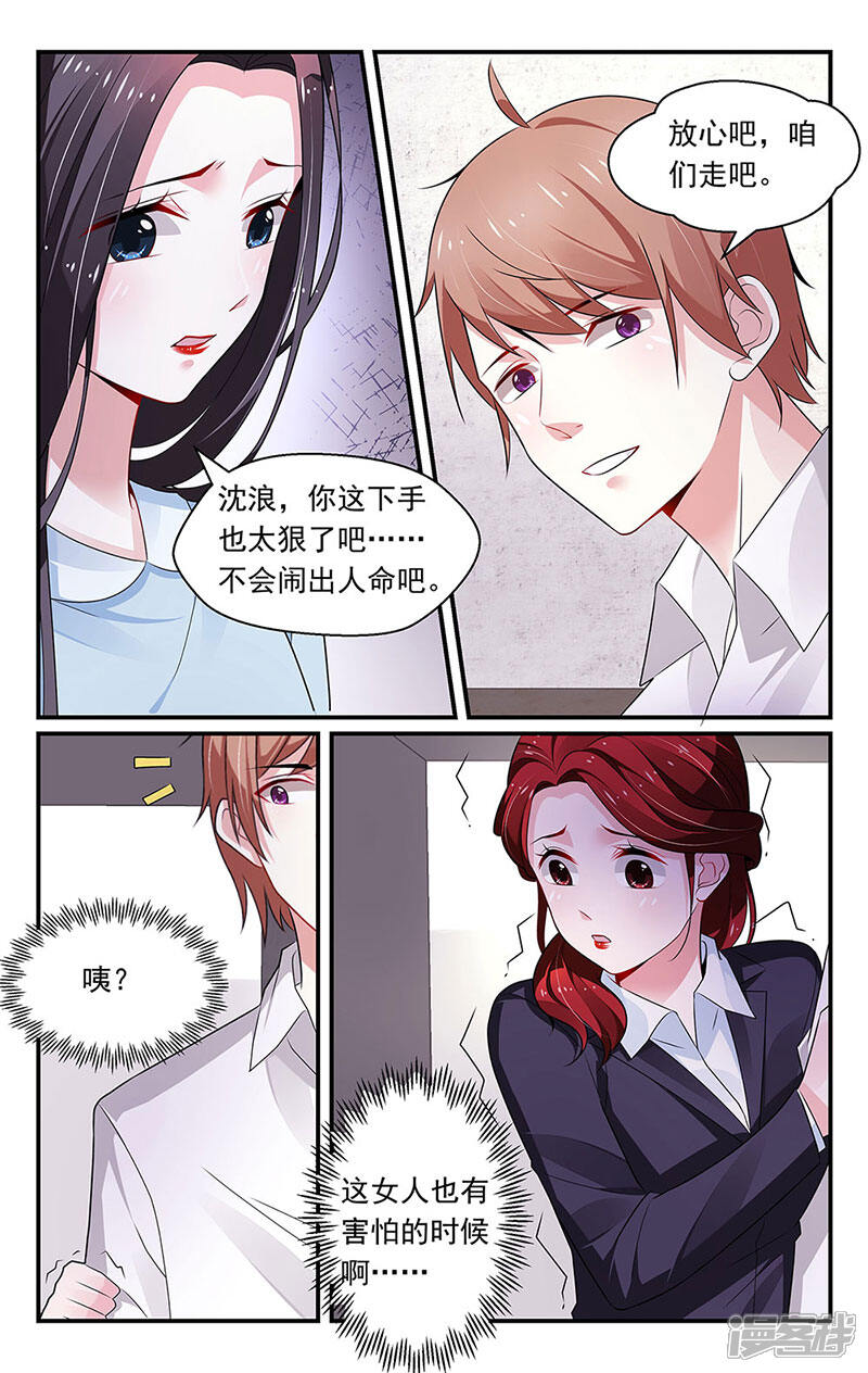 第90话-我的绝色总裁未婚妻-元气工场|阿里文学（第7张）