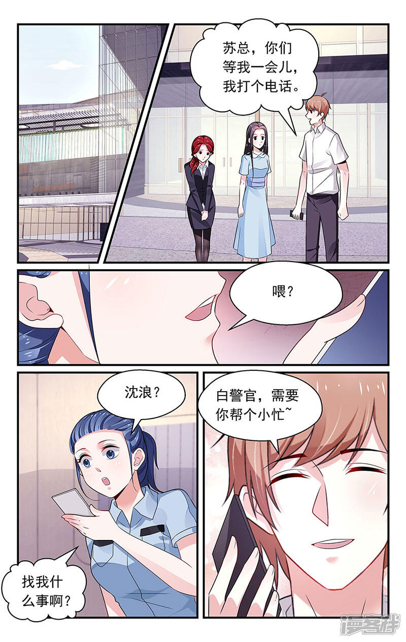 第90话-我的绝色总裁未婚妻-元气工场|阿里文学（第8张）