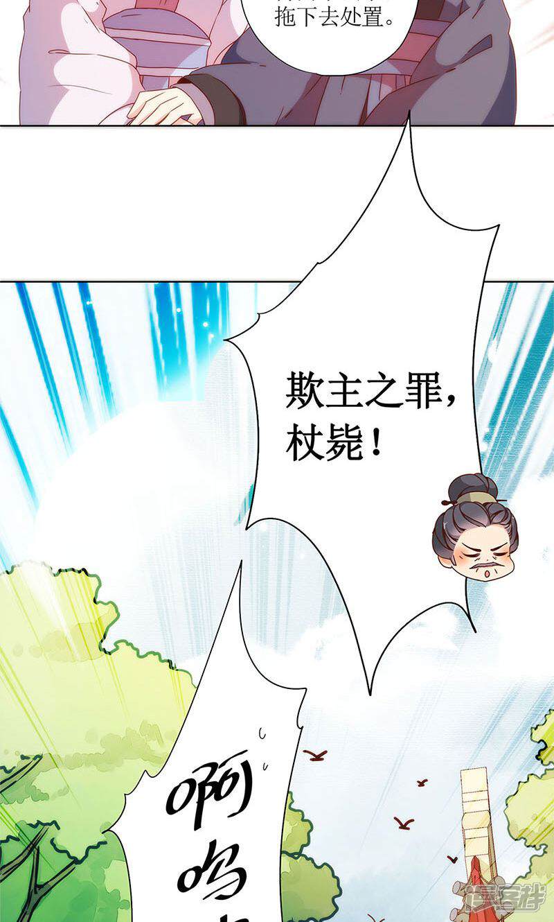 【皇后娘娘的五毛特效】漫画-（第105话）章节漫画下拉式图片-24.jpg