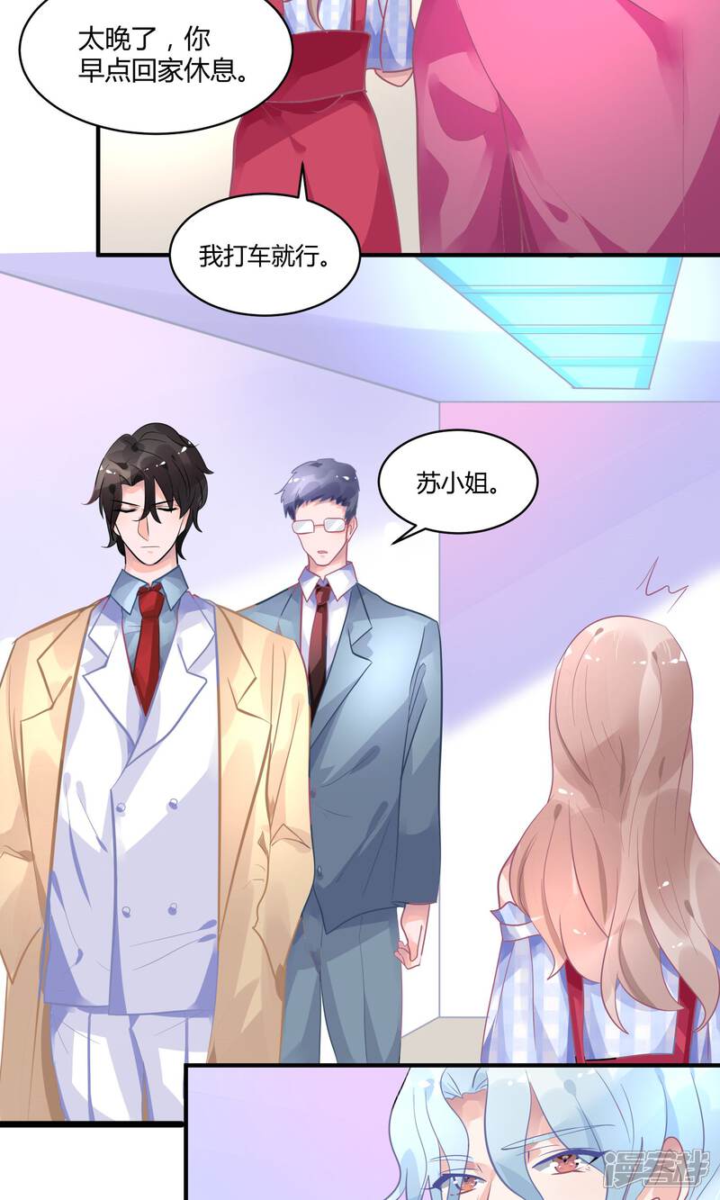 【苏馨儿滚出娱乐圈】漫画-（13话 电梯惊魂）章节漫画下拉式图片-第6张图片