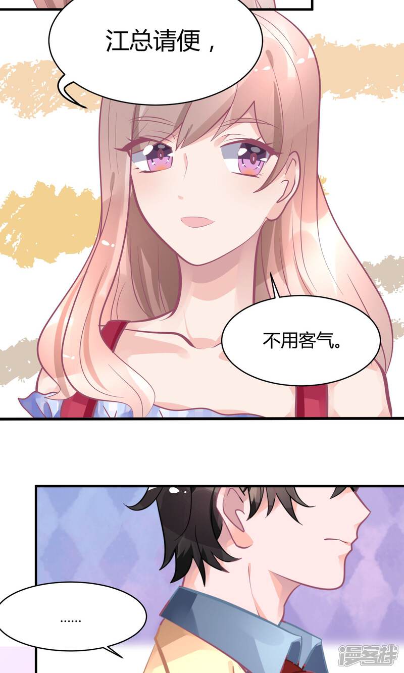 【苏馨儿滚出娱乐圈】漫画-（13话 电梯惊魂）章节漫画下拉式图片-第9张图片