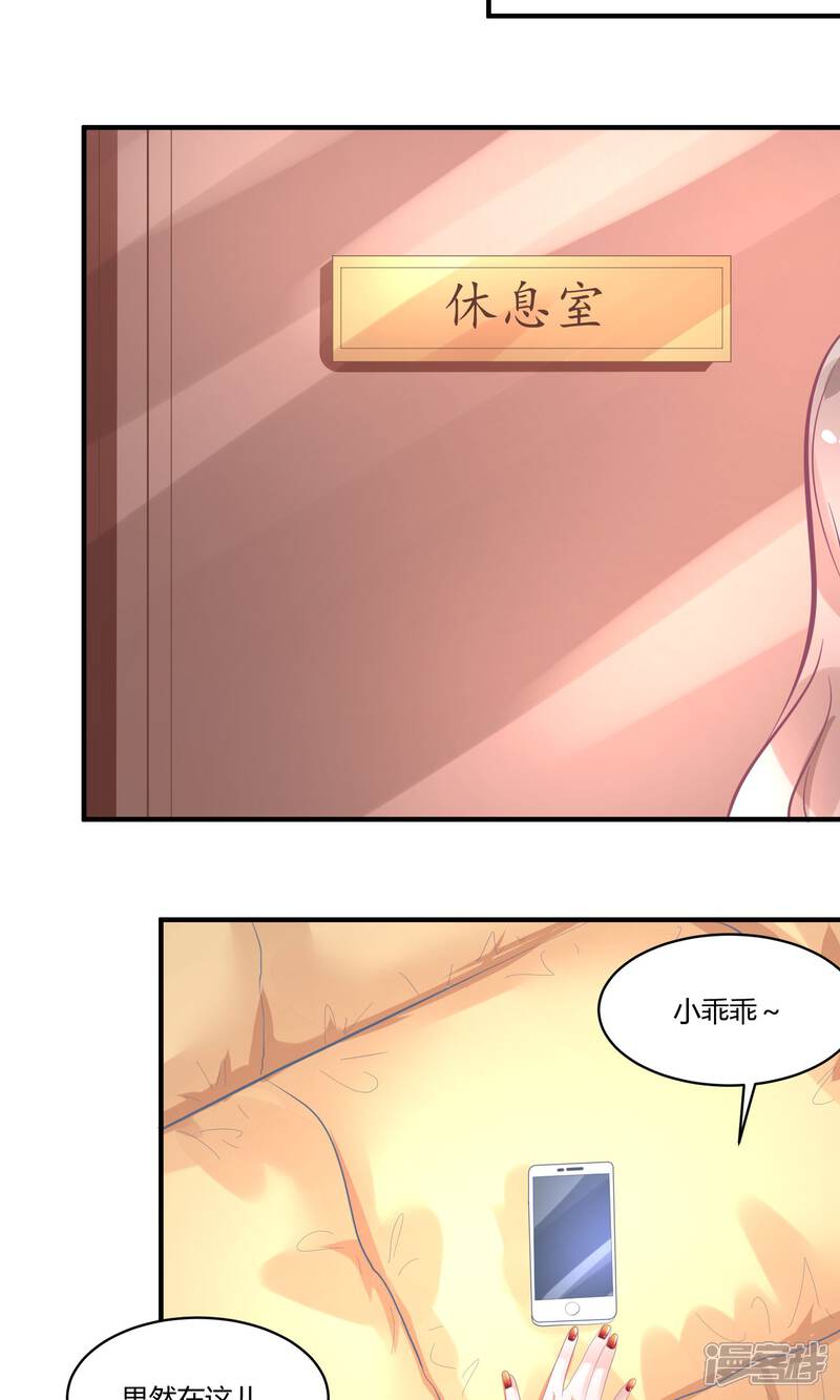 【苏馨儿滚出娱乐圈】漫画-（13话 电梯惊魂）章节漫画下拉式图片-第13张图片