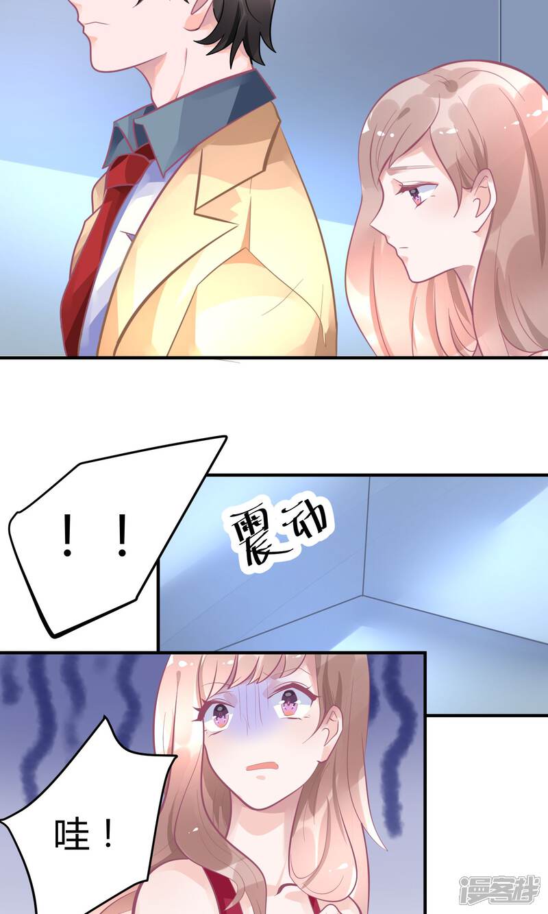 【苏馨儿滚出娱乐圈】漫画-（13话 电梯惊魂）章节漫画下拉式图片-第16张图片