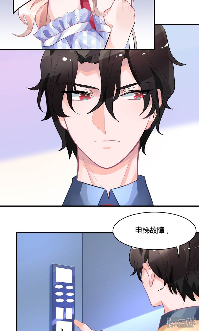【苏馨儿滚出娱乐圈】漫画-（13话 电梯惊魂）章节漫画下拉式图片-第17张图片