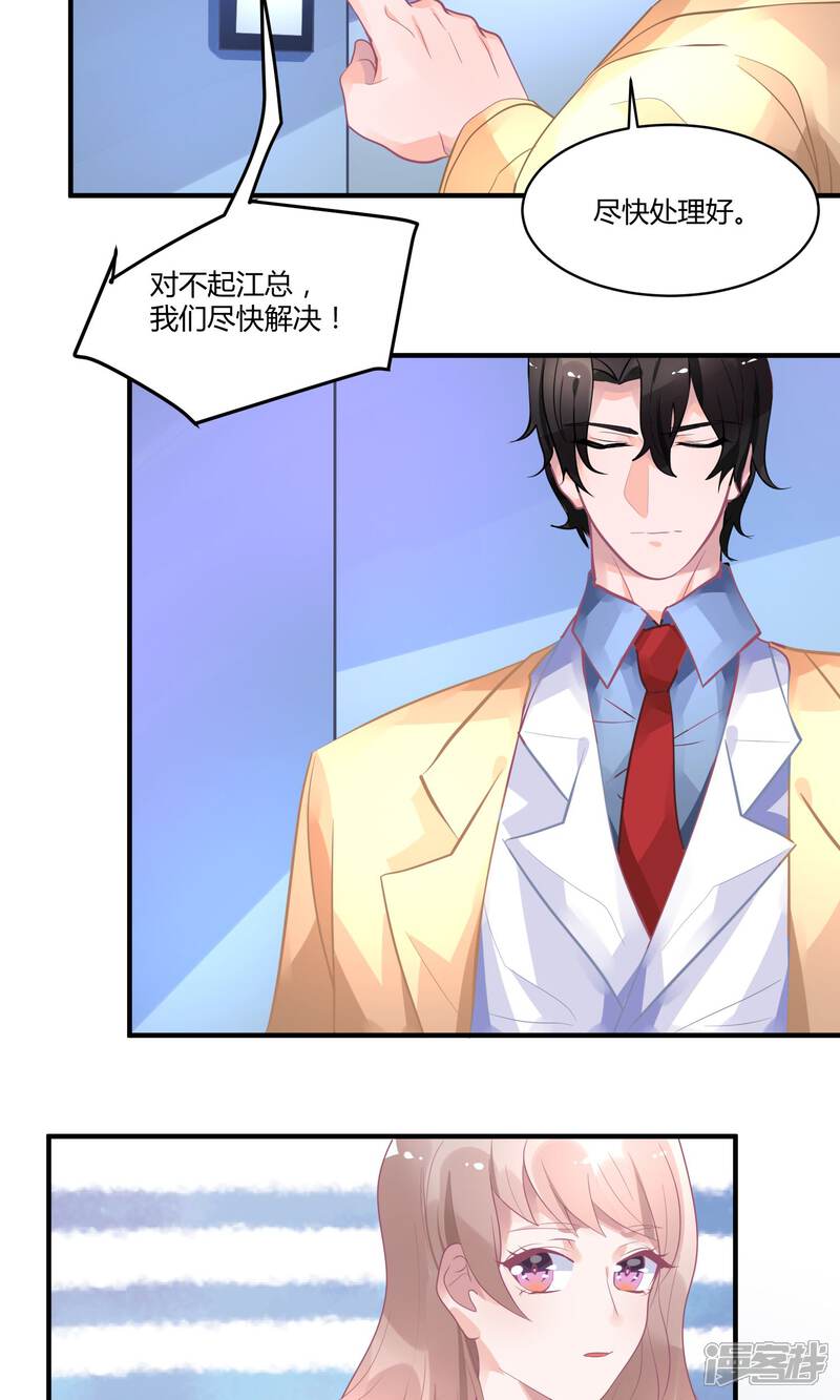 【苏馨儿滚出娱乐圈】漫画-（13话 电梯惊魂）章节漫画下拉式图片-第18张图片